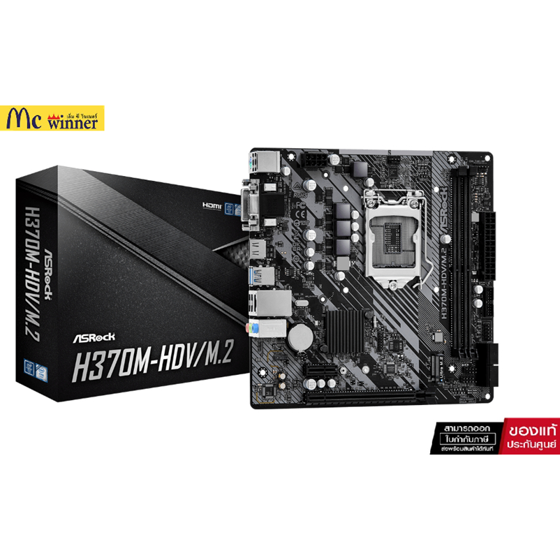 MAINBOARD (1151V2) ASROCK H370M-HDV/M.2 DDR4