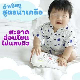 (ส่งด่วน/ส่งทันที🔥) Tinynose ทิชชู่เปียกสูตรน้ำเกลือ ผ้าเช็ดทำความสะอาดสำหรับเด็ก แพ็ค 50 แผ่น