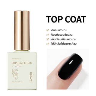 น้ำยาเคลือบเล็บ PRIMER/BASE/TOP ขนาด 15 ML *พร้อมส่งจากไทย*