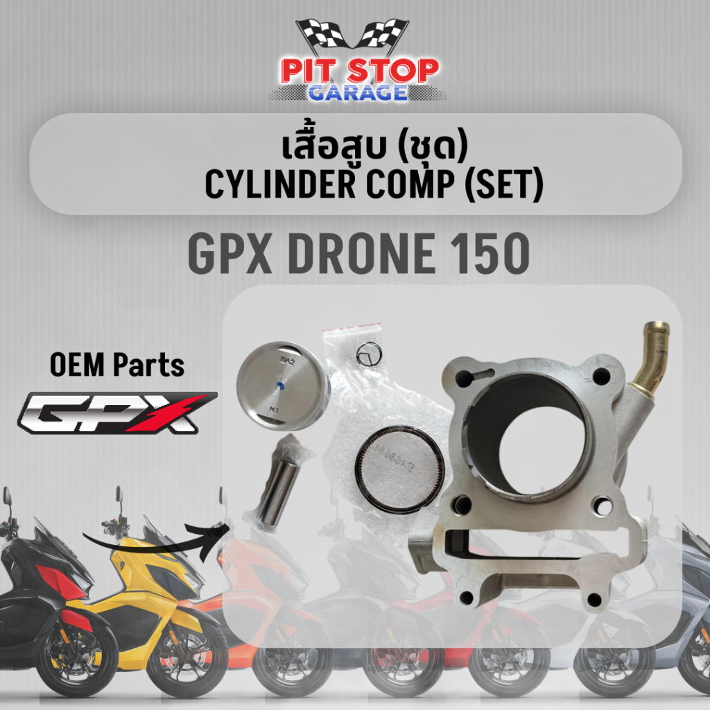 เสื้อสูบ (ชุด) GPX Drone Tuscany 150 CYLINDER COMP (SET) (ปี 2021-2025) 2V และ 4V ชิ้นส่วน OEM
