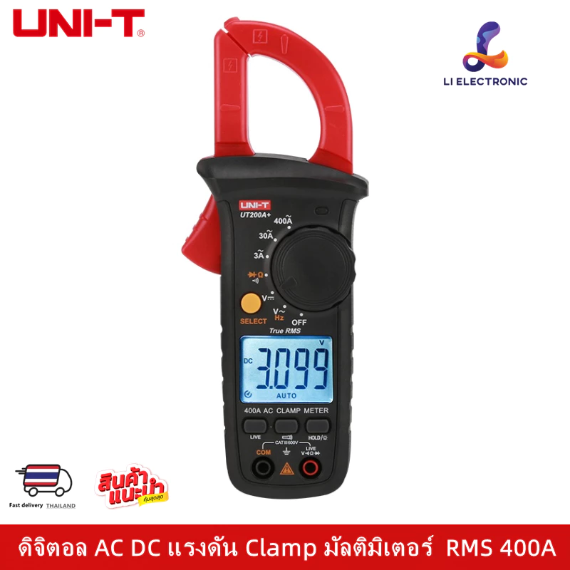 แท้ ส่งจากไทย UNI-T UT200A+ ดิจิตอล AC DC แรงดัน Clamp มัลติมิเตอร์ RMS 400A อัตโนมัติช่วงโวลต์มิเตอร์ทดสอบความต้