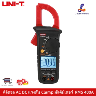 แท้ ส่งจากไทย UNI-T UT200A+ ดิจิตอล AC DC แรงดัน Clamp มัลติมิเตอร์ RMS 400A อัตโนมัติช่วงโวลต์มิเตอร์ทดสอบความต้