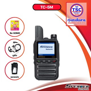 วิทยุสื่อสาร ระบบ SIM CARD (POC) Spender TC-5M