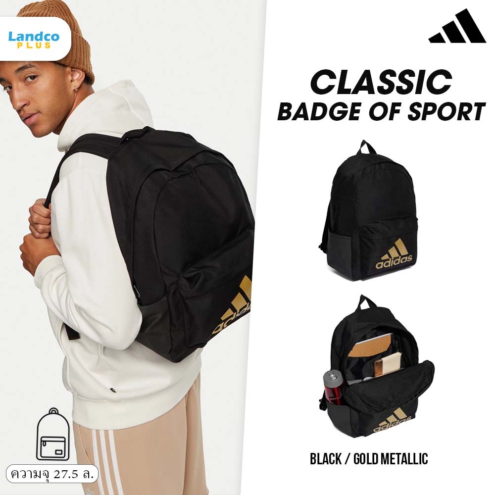Adidas อาดิดาส กระเป๋าเป้ กระเป๋าสะพายหลัง Backpack Classic Badge of Sport IL5812 (900)