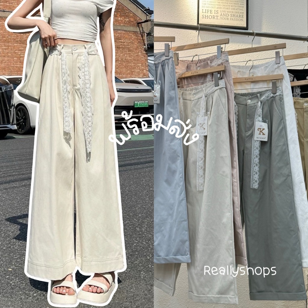 Reallyshops #8167(K) กางเกงขายาวทรงลุง+เข็มขัดเชือกลูกไม้ เอวยางยืด ผู้หญิง พร้อมส่ง