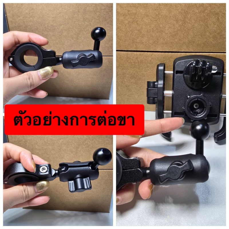 แขนบอลหัวเล็ก 17 to 17mm for small ball adapter phone holder ใช้ต่อขาที่จับมือถือ ตัวแปลงขากล้อง สำหรับยึดหัวบอลเล็ก