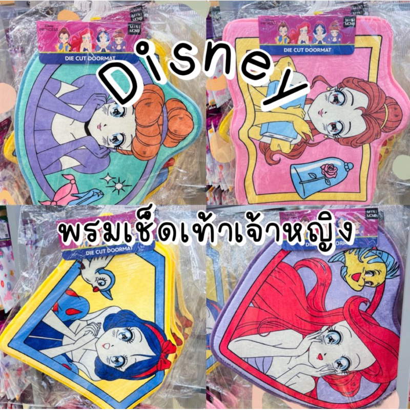 *ทักแชท*รับโค้ดลดสูงสุด30%!❤️‍🔥✨พรมเช็ดเท้าเจ้าหญิงดิสนีย์ พรมเช็ดเท้าเอเรียล Minimono