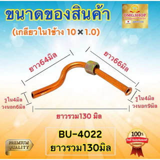 🇹🇭 ท่อปั้มลม ท่อปั้มลมโรตารี่ ท่อปั้มลมออยฟรี ทองแดง+อลูมีเนียม รุ่นหนา อะไหล่ปั้มลม อย่างดี100%