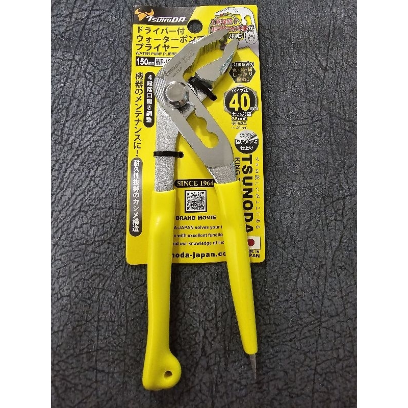 คีมคอม้า 6" WP-150D king TTC Japan