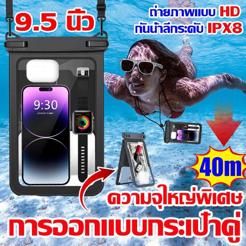 กระเป๋าใส่โทรศัพท์มือถือ9.5นิ้ว กันน้ํา IPX8 แบบตะขอคู่ กันน้ํา สําหรับว่ายน้ํา ชายหาด ริมทะเล ปรับสายคล้องถ่ายรูปทัสกรี