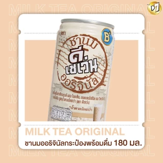 D7ชานม ออริจินัล ผสม ไนอะซิน, กรดแพนโทธีนิค และ วิตามิน บี 6 (ตรา ดีเซเว่น)