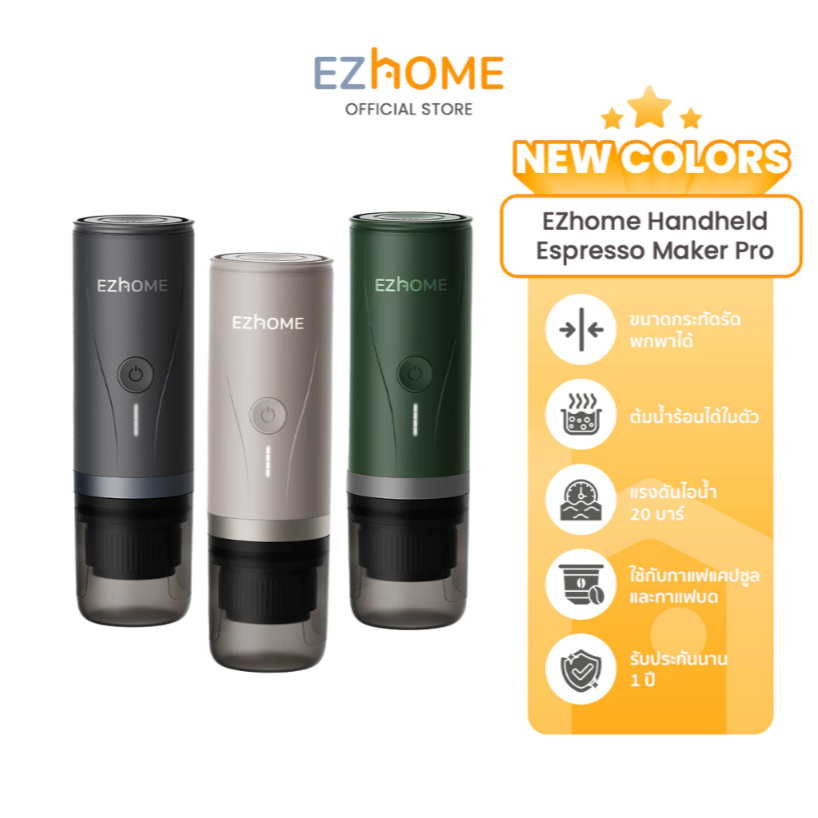 EZhome Handheld Espresso Maker รุ่น Pro EL07 เครื่องชงกาแฟแบบพกพารุ่นโปร กาแฟแบบแคปซูล,กาแฟบด