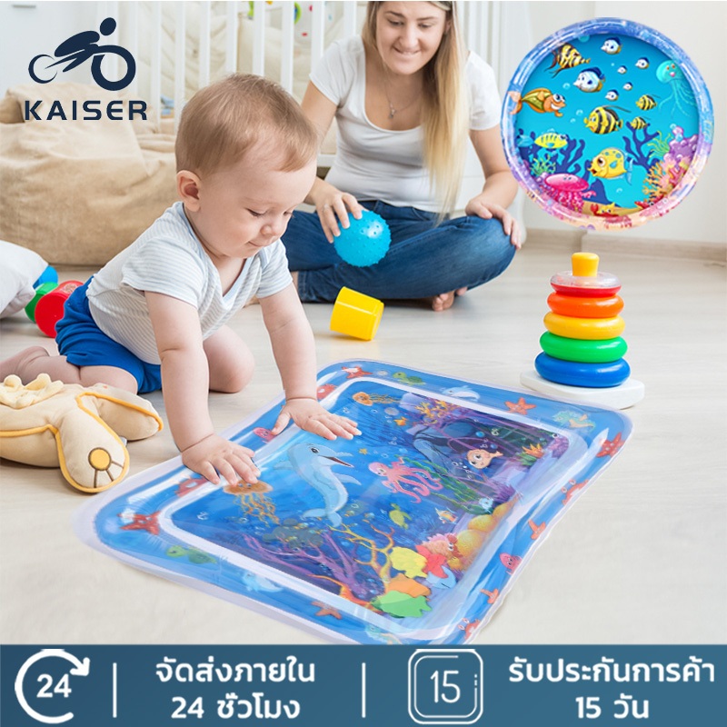 KAISER ของใช้เด็ก เสื่อรองน้ํา เสื่อเด็ก กระตุ้นประสาทสัมผัส สําหรับเด็กทารก เสื่อน้ํา วัยหัดเดิน เด็กทารก ชีวิตทางทะเล
