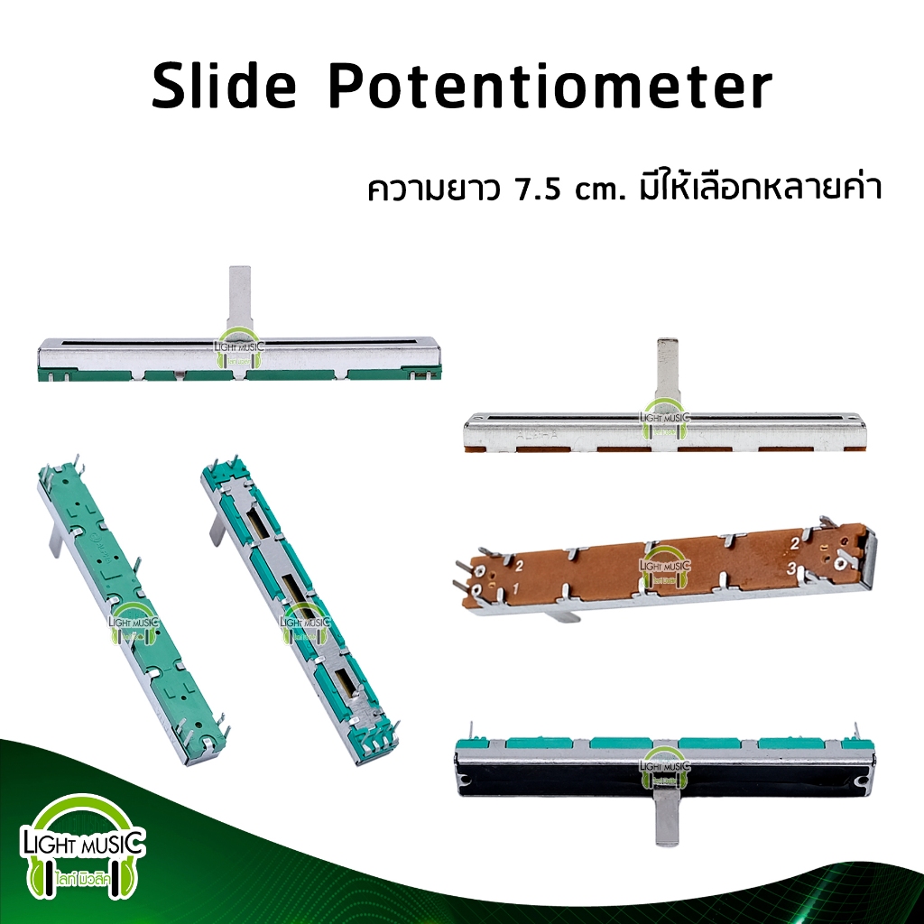 Slide Potentiometers ความยาว 7.5 cm. 75 mm. มีกันฝุ่น มี Mono และ Stereo วอลุ่มสไลด์ วอลลุ่มสไลด์ โวลลุ่มสไลด์ Mixer EQ