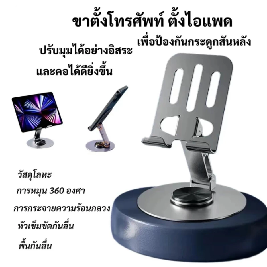 ขาตั้งมือถือ วัสดุ โลหะ หมุนได้ 360 มี แถบกันกันลื่น สำหรับตั้งโต๊ะ สีดำ ม่วง