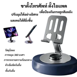 ขาตั้งมือถือ วัสดุ โลหะ หมุนได้ 360 มี แถบกันกันลื่น สำหรับตั้งโต๊ะ สีดำ ม่วง