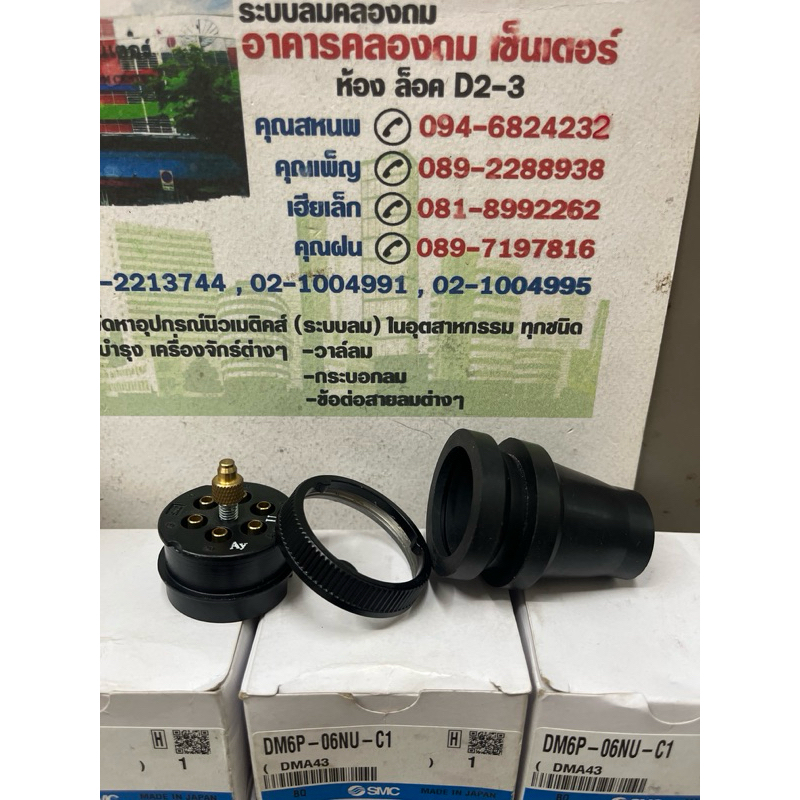 SMC DM6P-06NU-C1 Pneumatic fitting