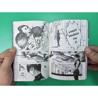 SIC (29,30พร้อมส่ง) แยกเล่ม 0-30 มหาเวทย์ผนึกมาร jjk jujutsu kaisen