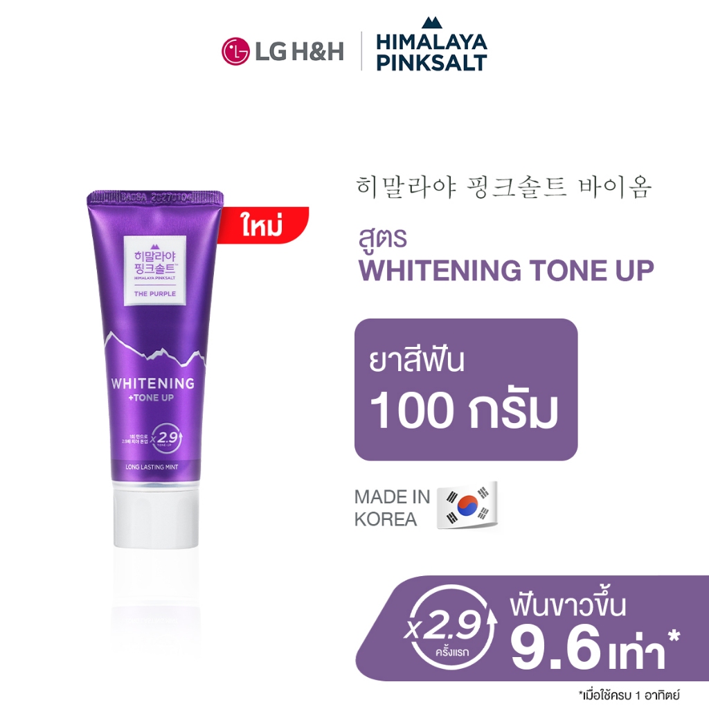 [ยาสีฟันฟันขาว] ฮิมาลายาพิงค์ซอลท์ ไวท์เทนนิ่ง โทน อัพ HIMALAYA PINKSALT WHITENING TONE UP 100 กรัม