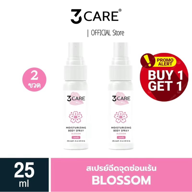 3Care MOISTURIZING BODY SPRAY Candy สเปรย์ฉีด จุดซ่อนเร้น ขนาด 25 ml.