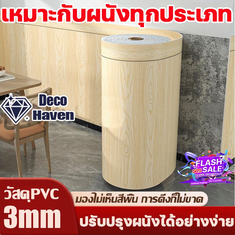 [ปรับปรุงผนังได้อย่างง่าย] สติ๊กเกอร์วอลเปเปอร์ ยาว3ม. หินอ่อน wallpaper หนา 3.0มมกาวในตัวสําหรับติดตกแต่งผนัง