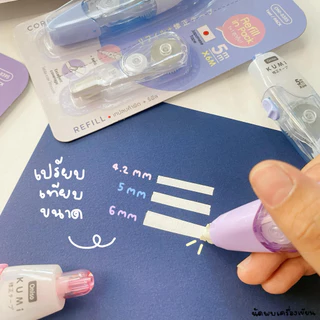 Oniso Kumi เทปลบคำผิด เนื้อเทปญี่ปุ่น (สามารถเปลี่ยนไส้ได้) Premium Quality Japanese tape