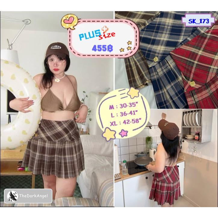 กระโปรงสาวอวบ 💋ผ้าลายสก๊อต ออกแบบทรงมินิสเกิร์ต ด้านบนเป็นทรงเอกระซับเอว ดีเทลปลายจับจีบระบาย ✨สาวพลัสไซส์ก็สวยได้✨