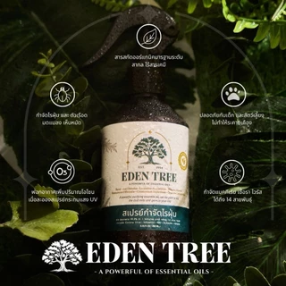 EDEN TREE สเปรย์กำจัดไรฝุ่น ศิริราชรับรอง Organic100% ป้องกันเชื้อราและภูมิแพ้ต่างๆ เด็กใช้ได้