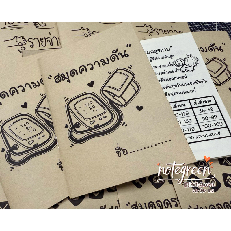 สมุดจดความดัน A6 by Notegreen