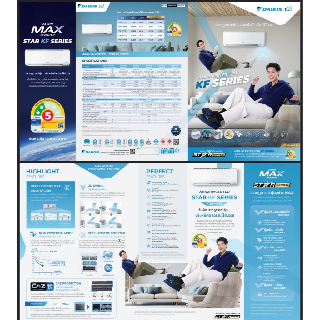 แอร์ไดกิ้น Daikin MAX INVERTER (STAR KF SERIES) FTKF24YV2S/RKF24YV2Sขนาด24000btu