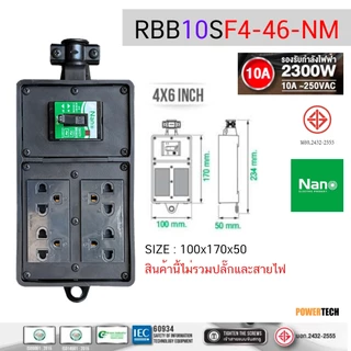 บล็อคยาง บ็อคยาง Nano พร้อม เต้ารับ มี SAFETY BREAKRE 10A-16A RBB10SF2-28 RBB10SF4-210 RBB10SF4-46 RBB10SF4-48