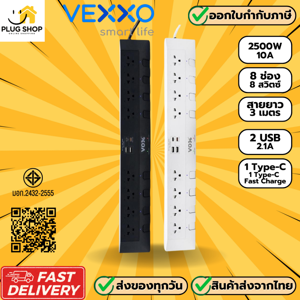 [ส่งจากไทย] Vexxo รุ่น DO883 ปลั๊กพ่วง 8 ช่อง 8 สวิตซ์ สาย 3 เมตร 2USB+2TypeC PD20W รับไฟ 3500 วัตต์
