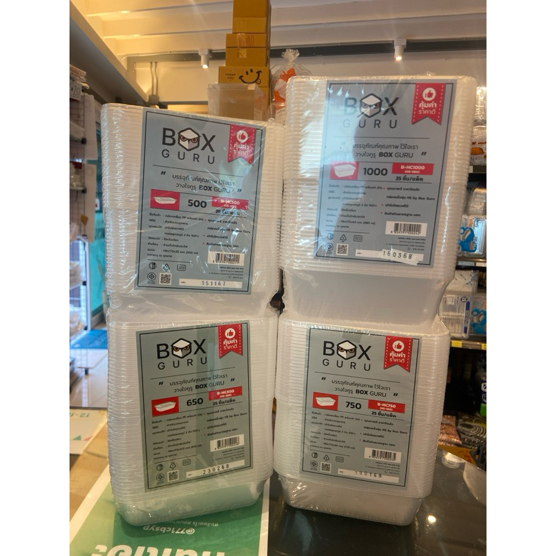 กล่องอาหาร box guru 500,650,700,1000ml : 25 ใบ ปิดแน่นไม่หก