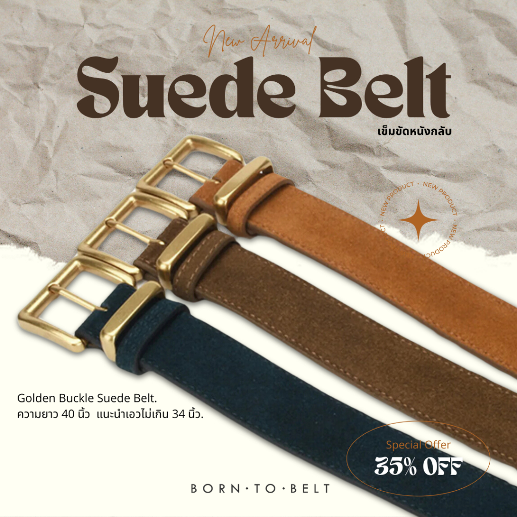 Suede Belt เข็มขัดหนังกลับ กว้าง 3.5 ซม. หัวเข็มขัดทอง/เงิน รุ่นยอดฮิต