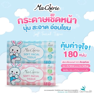 (1 แพ็ค/5 ห่อ) Ma Cherie - กระดาษเช็ดหน้า หนานุ่ม 2 ชั้น ซึมซับดี ไม่เป็นขุย 180 แผ่น