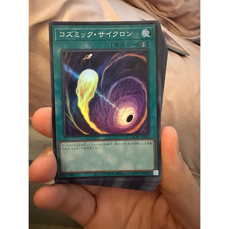 QCAC-JP092  Cosmic Cyclone - Super rare