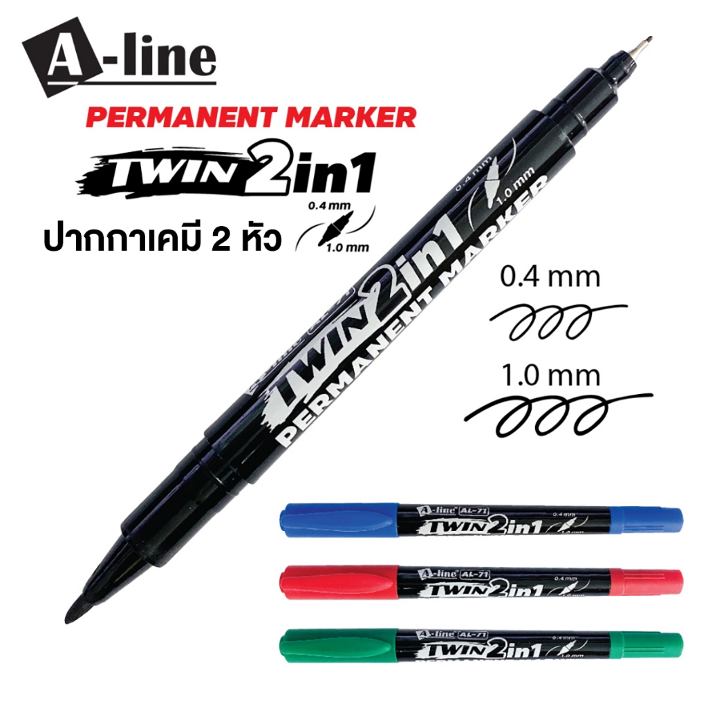 A-Line ปากกาเคมี 2 หัว AL-71 (ขนาด 0.4-1.0 มม) ปากกามาร์คเกอร์ เขียนแก้ว พลาสติก เขียนได้ทุกพื้นผิว