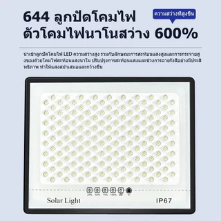 ไฟโซล่าเซลล์ 50000W โซล่าเซลล์ ไฟสว่างมาก ไฟโซล่าเซล กันน้ำ สว่างอัตโนมัติเมื่อฟ้ามืด🔥ซื้อ 1 ได้ 2🔥
