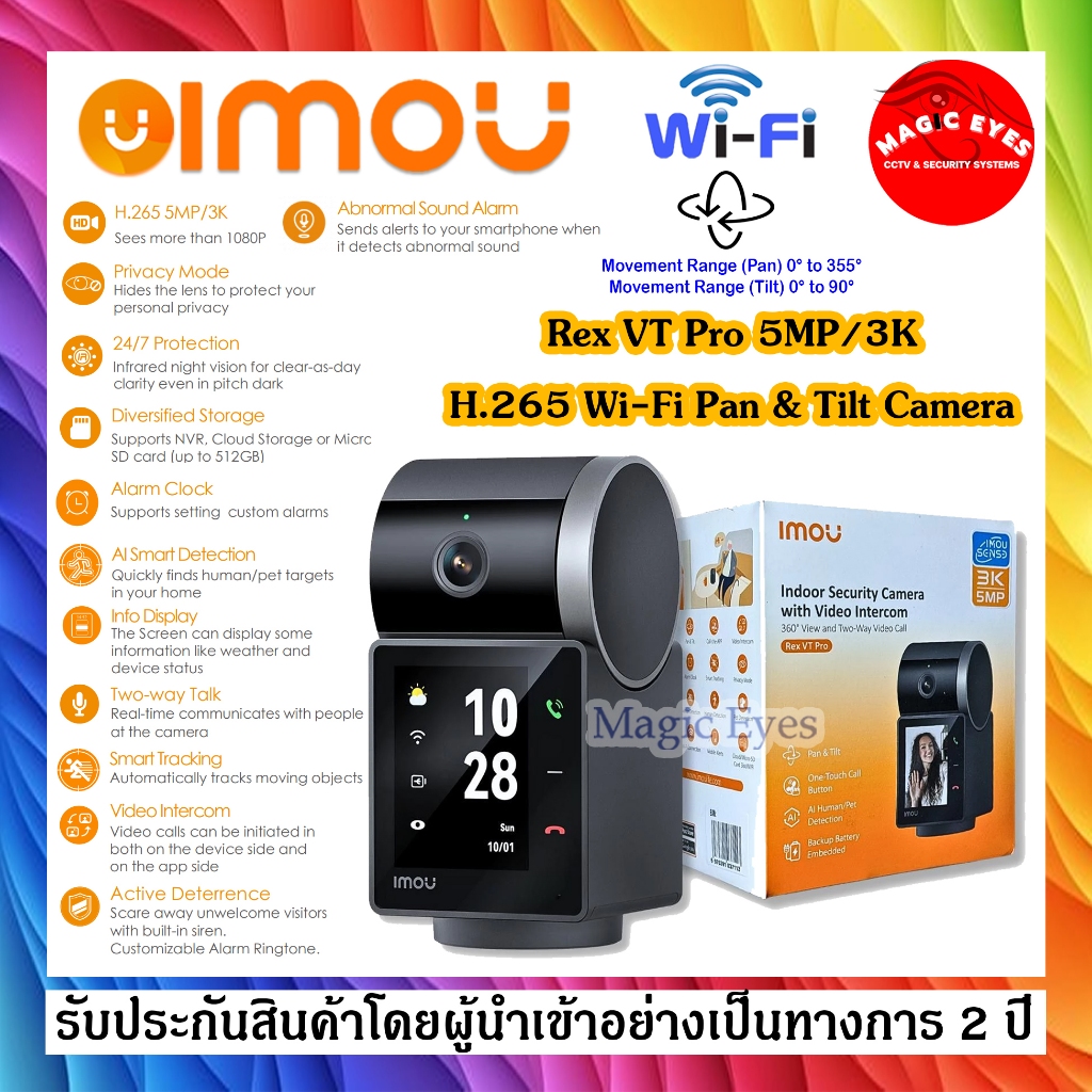 IMOU กล้องวงจรปิด REX VT PRO 5MP 3K WiFi PTZ หมุนได้ One-touch วิดีโอคอลแบบ 2 ทาง มีแบตในตัว(กล้อง/ก