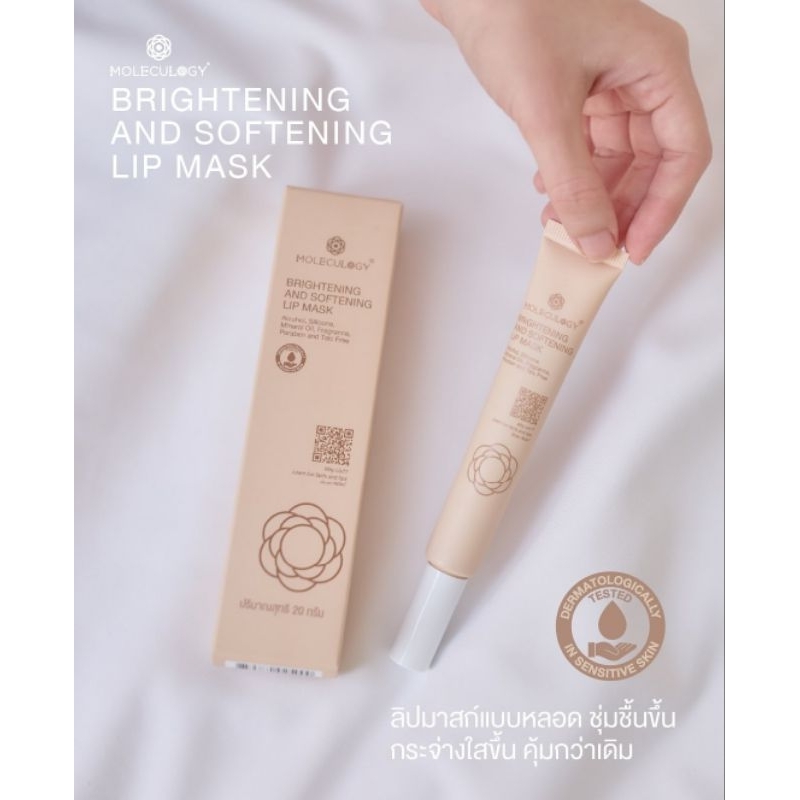 Moleculogy Brightening and Softening Lip Mask 20g