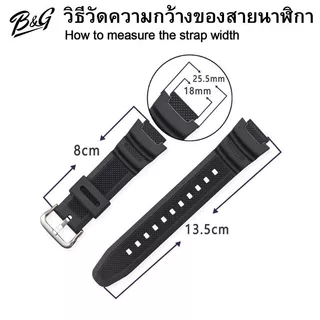 (พร้อมส่ง) สายนาฬิกา 25x18 mm ใช้ได้กับ Casio AQ-S810W/S800W AE-1000W SGW-400H/300H/500H W-735H หลากสี
