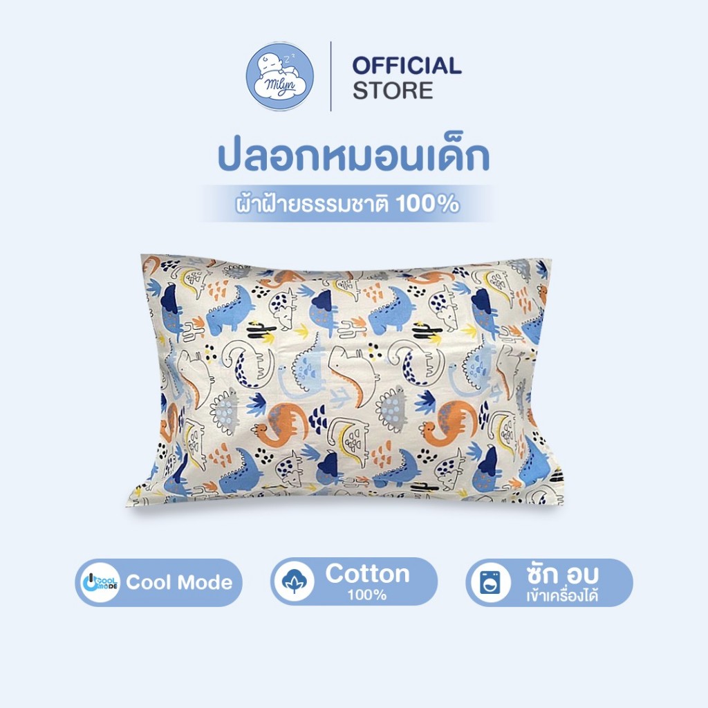 ปลอกหมอนเด็กใบเล็ก ผ้า Cotton 100% สำหรับหมอน 12*18 นิ้ว