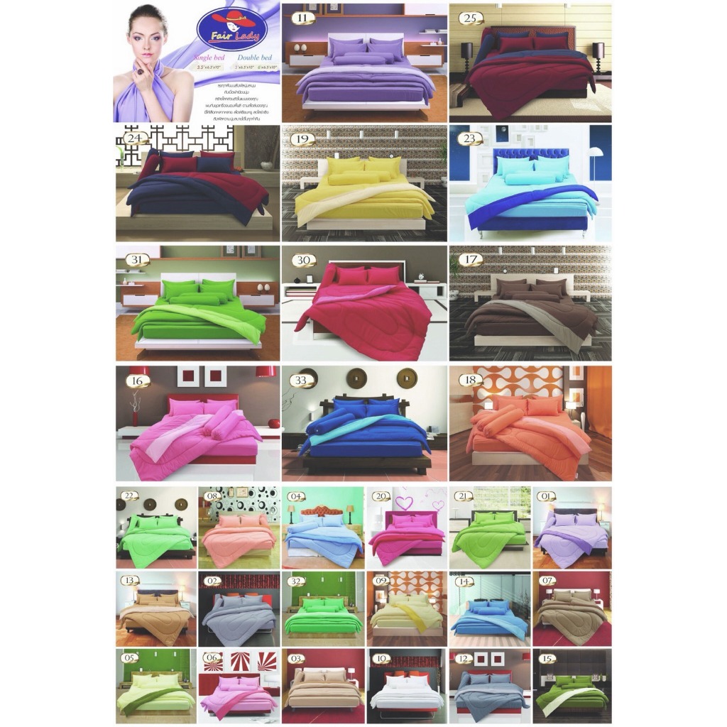 ผ้าปู+นวม 3.5 5 6 ฟุต ครบชุด Fair lady สีพื้น รีสอร์ท โรงแรม สีขาว เทา แดง เทา ม่วง ฟ้า ชมพู เขียว ส
