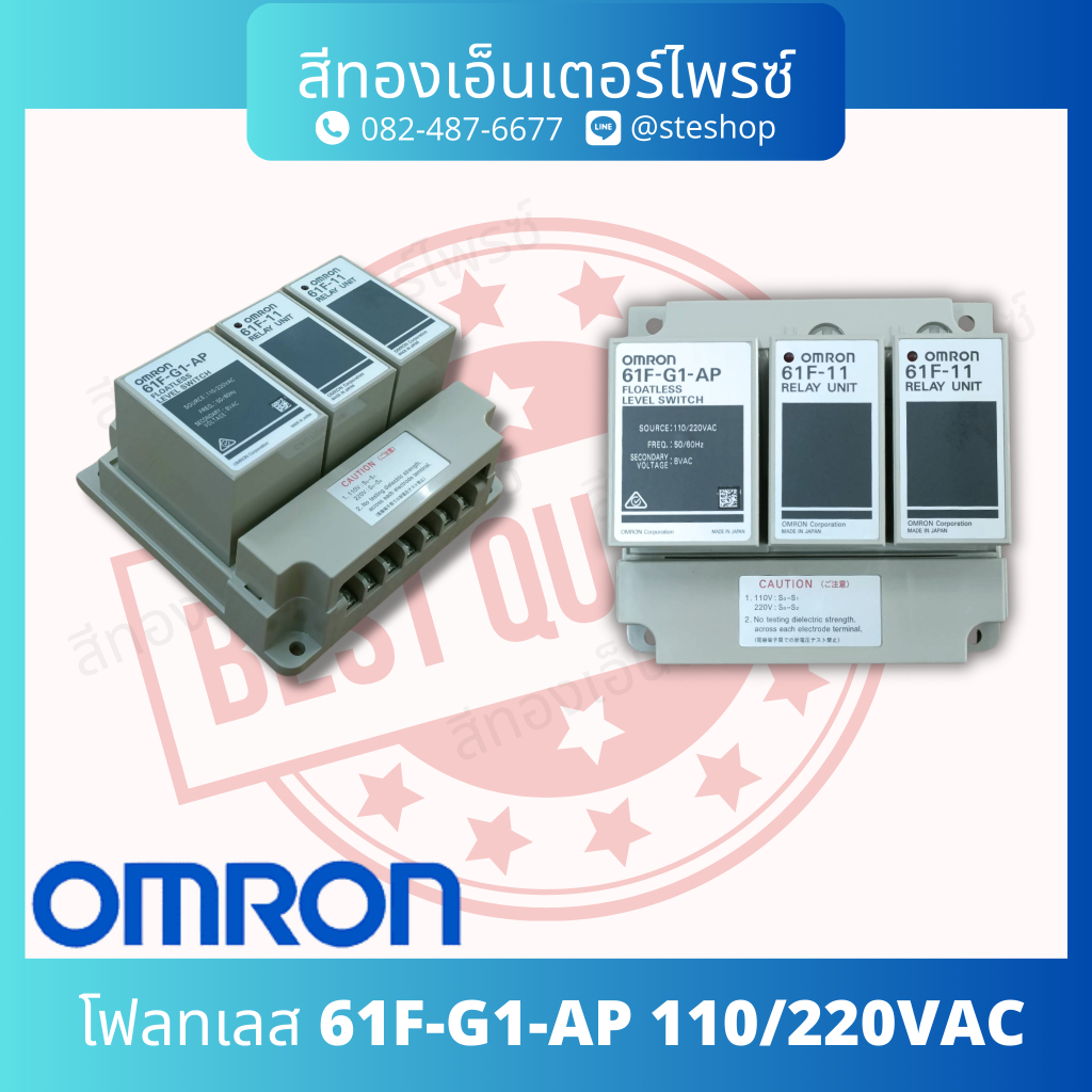 โฟลทเลส OMRON 61F-G1-AP 110/220VAC