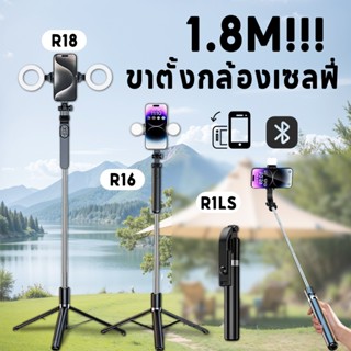 ไม้เซลฟี่ 180cm ขนาดพกพา รุ่นใหม่ 360° Rotation Selfie Stick…