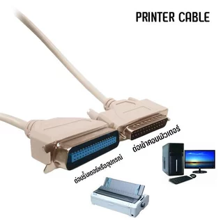 PRINTER CABLE PARALLEL สายปริ้นเตอร์ Dot Matrix