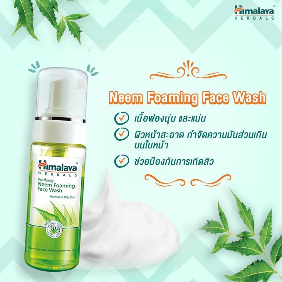 ^Himalaya Purifying Neem Foaming Face Wash 150 ml. หิมาลาโฟมล้างหน้าลดสิว หัวปั้มกดออกมาเป็นโฟม