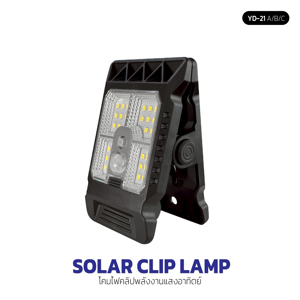 โคมไฟคลิปพลังงานแสงอาทิตย์ SOLAR CLIP LAMP รุ่น YD-21 A/B/C ขนาดเล็กสะดวกต่อการใช้งาน  ไฟโซลาเซลล์