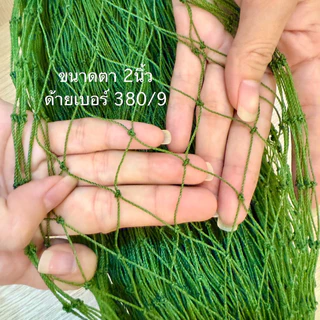 อวนล้อมไก่ อวนไก่สำเร็จรูป ยาว 15 เมตร ตาข่ายอย่างดี สินค้าจากประเทศไทย