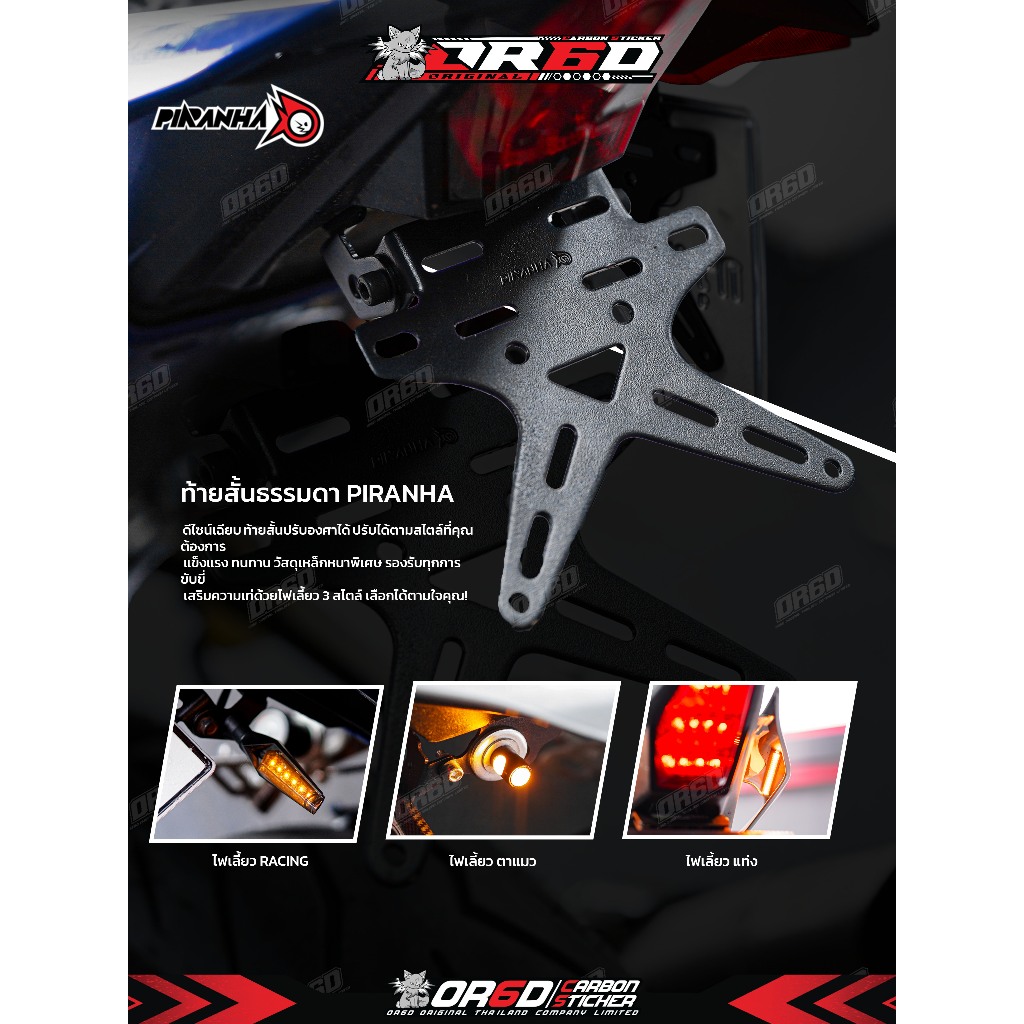 ท้ายสั้น พับได้ R15 R15M R15 2022 + ไฟเลี้ยวแท่ง OR6D